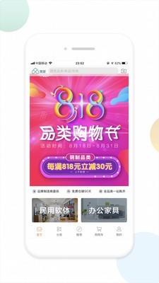 美家优选  v3.001图1