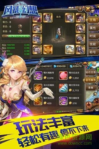 07073sy风暴幻想  v1.10图2