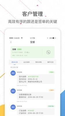 装修宝  v6.1.2图1