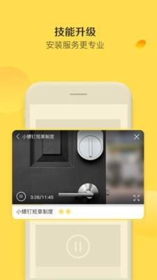 小螺钉  v3.2.01图3