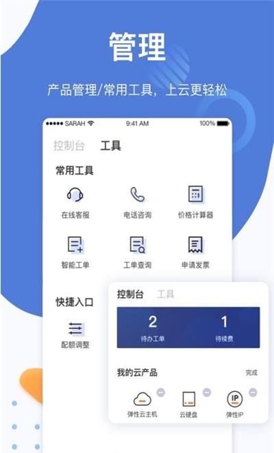 电信天翼云直播课平台  v2.3.1图3