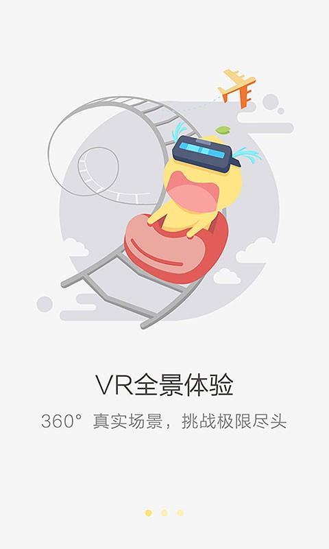 柚看  v1.2.100图1