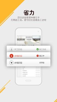 我爱我家网  v2.4图3