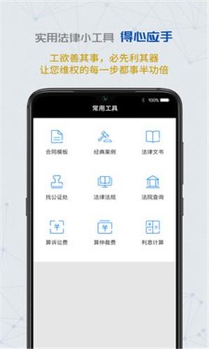 云律通渠道版  v1.1.8图2