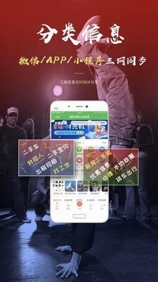 大固始圈  v2.1.0图3