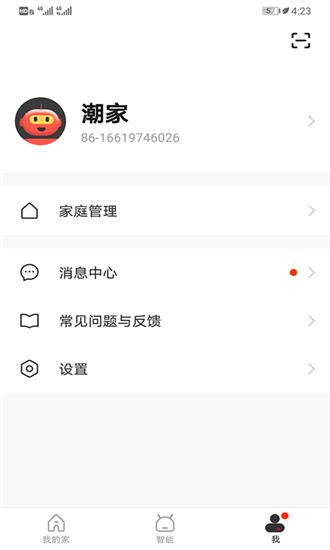 潮家  v1.0.1图4