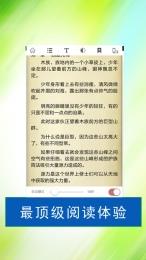 无限小说网免费下载最新版  v1.0图2