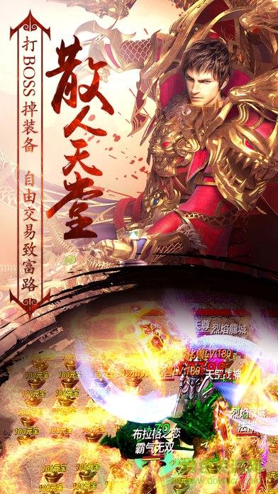 赤焰龙城