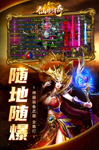 仙境传奇冰雪无限刀手游  v1.17.36图2