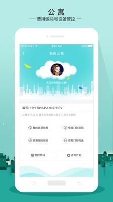 嗨托邦  v2.3.2图3