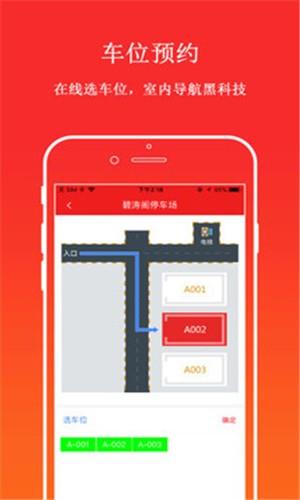 大京停车  v1.0.015图2