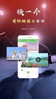 大固始圈  v2.1.0图1