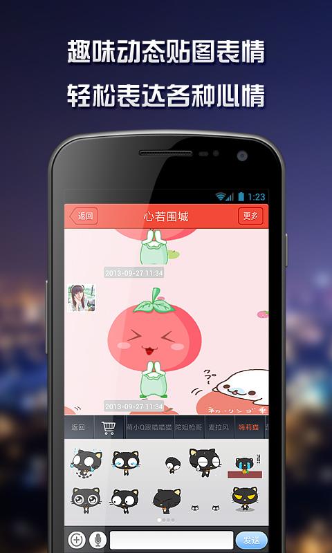 心动  v2.0.0图3