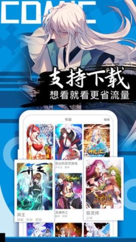 爱奈漫画全彩漫画  v1.0.0图1