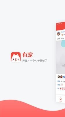 共享宠物  v4.4.3图1