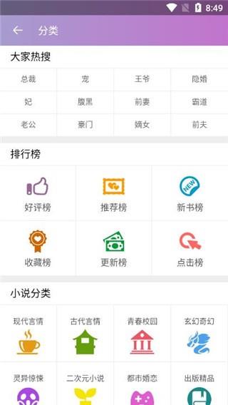 芝麻免费小说  v3.7图2