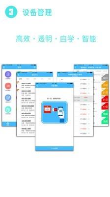 消防宝