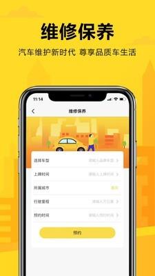 嘟嘟管家  v1.1.0图5