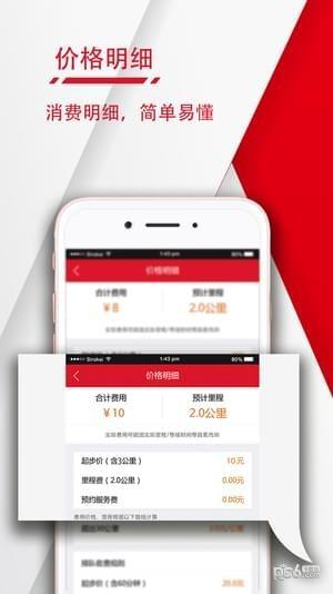 卡叮跑腿  v1.3.5图3