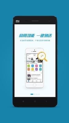 嘉兴市民卡  v1.3.4图1