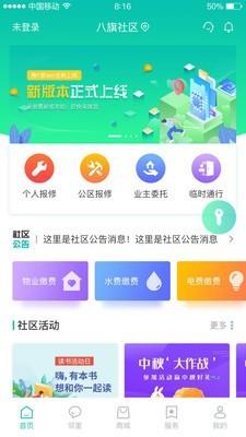 房E家  v3.4.0图1