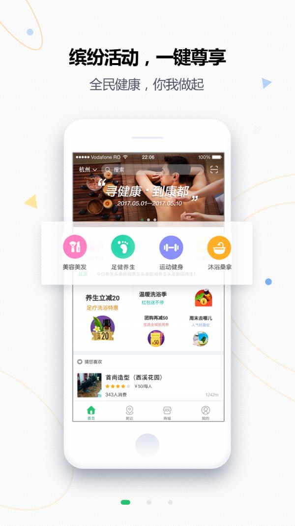 康都客用户端  v2.2.11图1