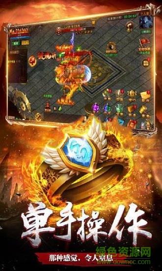 屠龙单职业  v1.2.0图3