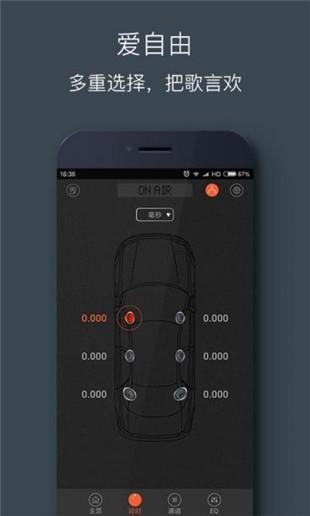 悍马音响  v1.0图2