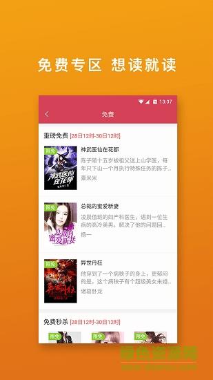 桃色小说  v3.8.2.2033图2