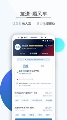 友前进  v5.0.01图3