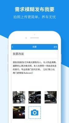 爱车时代  v1.6.8.20181207图2