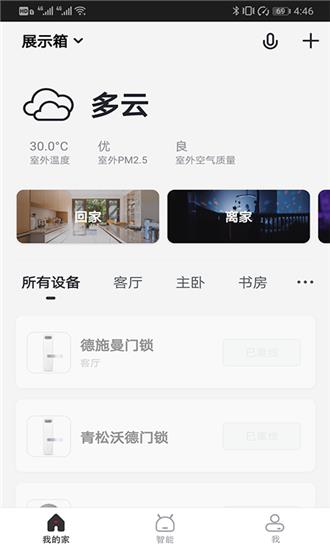 潮家  v1.0.1图1