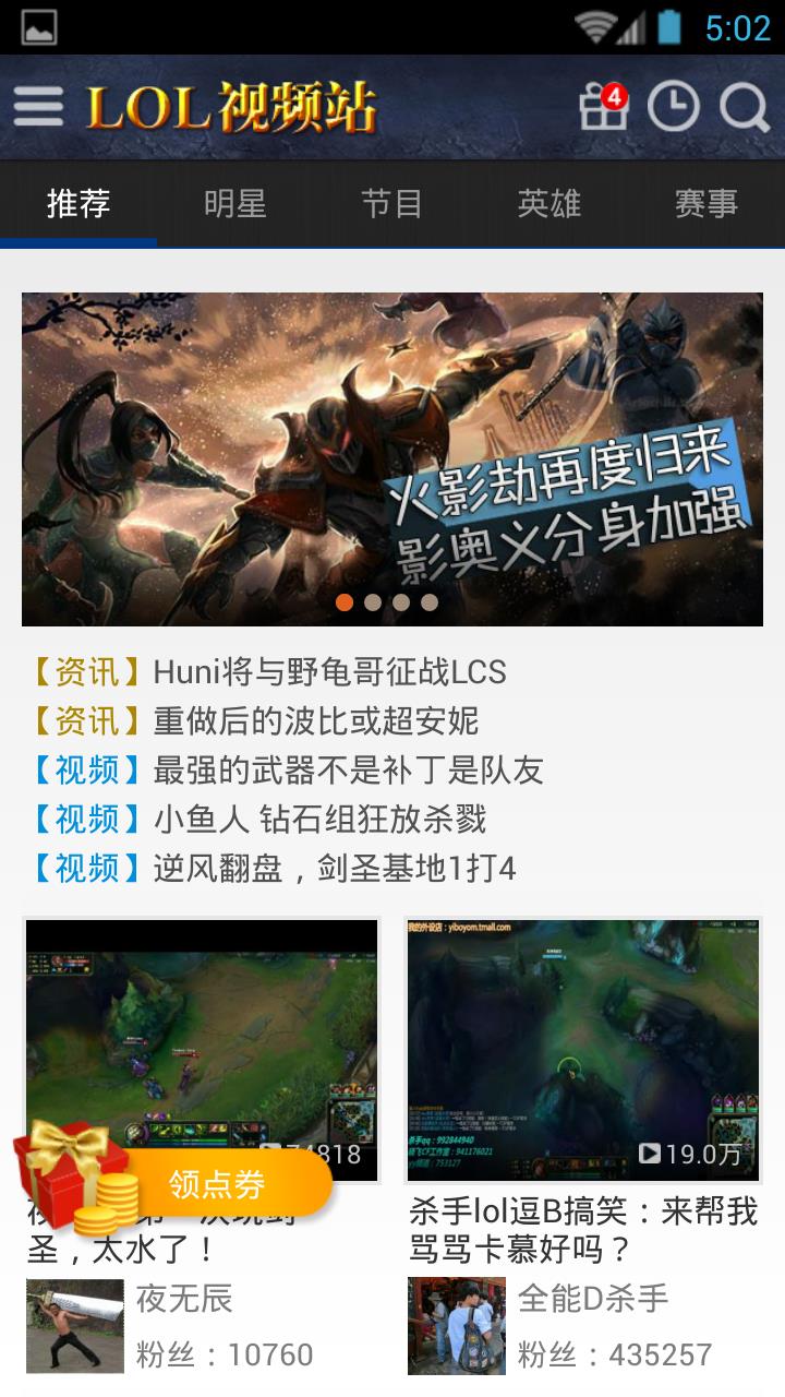LOL英雄联盟视频站