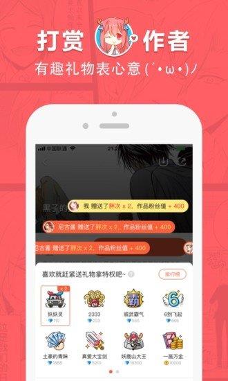 啵乐体验xx现场  v1.0图2