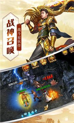 雷霆传奇手游  v1.0.2图3