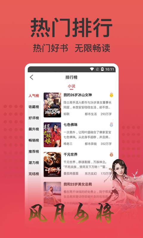 书漫阅读  v1.0.20图1