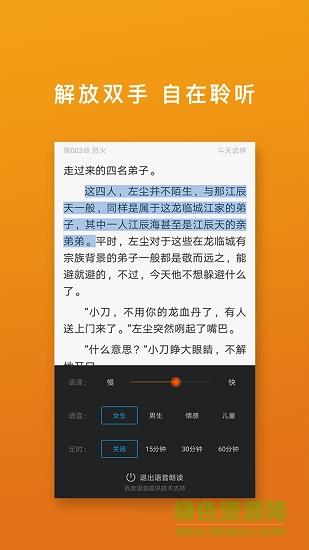 桃色小说  v3.8.2.2033图4