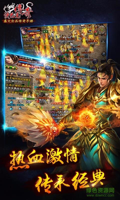 沙巴克传奇百度客户端  v1.0.21.0图4