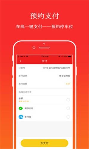 大京停车  v1.0.015图3