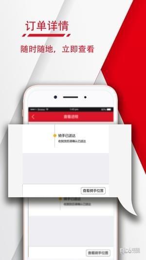 卡叮跑腿  v1.3.5图2