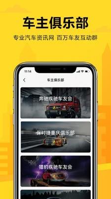 嘟嘟管家  v1.1.0图3