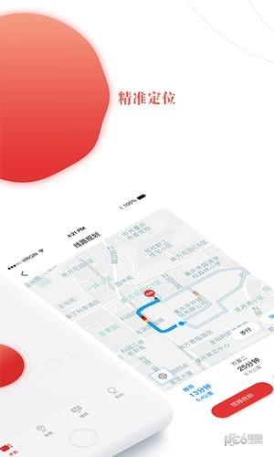 急视救  v2.4.2图2