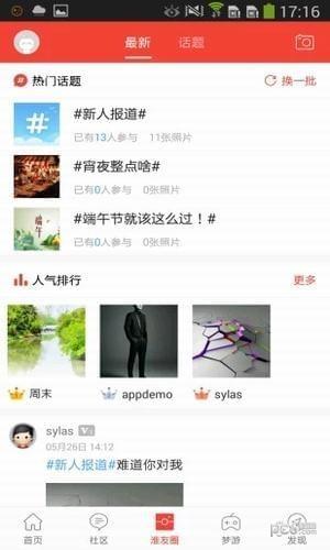 淮北视窗  v3.3.1图2