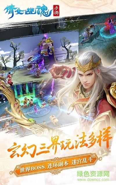 98仙游倩女幽魂手游  v1.2.6图4