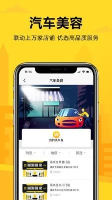 嘟嘟管家  v1.1.0图2