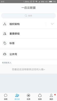 一应之家  v8.0.2图3