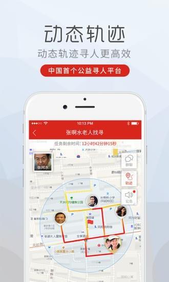 99智寻  v2.0.6图4