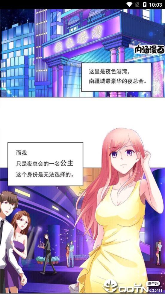 趣漫画无限金币版