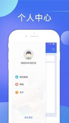 小睿智能助手  v2.3.0图3