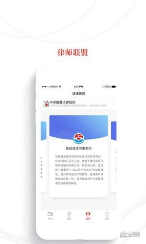 急视救  v2.4.2图3